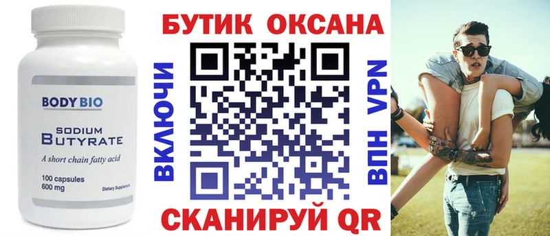 Бутират GHB  как найти закладки  Верхоянск 