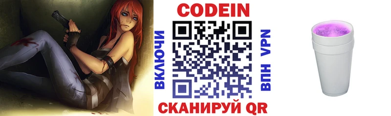 Codein Purple Drank  как найти закладки  Верхоянск 